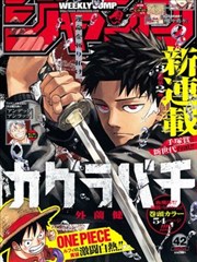 战斗番漫画